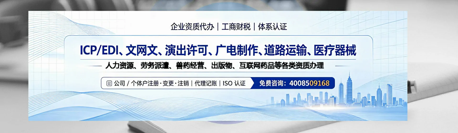 泰州分站首页横幅