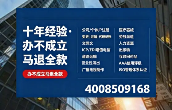 泰州办理<a href='https://www.tazcjz.cn/'>劳务派遣许可证</a>：业务刚需、流程全解析与避坑指南