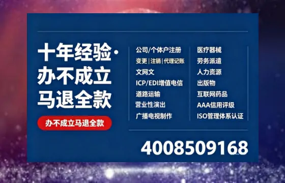 泰州办理<a href='https://www.tazcjz.cn/'>互联网药品许可证</a>的实用价值与全流程实操分享
