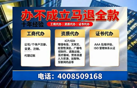 泰州办理SP、IDC、ISP、CDN、呼叫中心、VPN电信经营许可证的用途与办理全流程详解