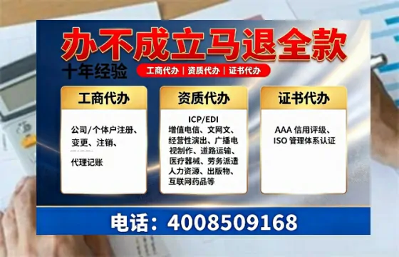 泰州办理SP、IDC、ISP、CDN、呼叫中心、VPN电信经营许可证的用途与办理全流程详解